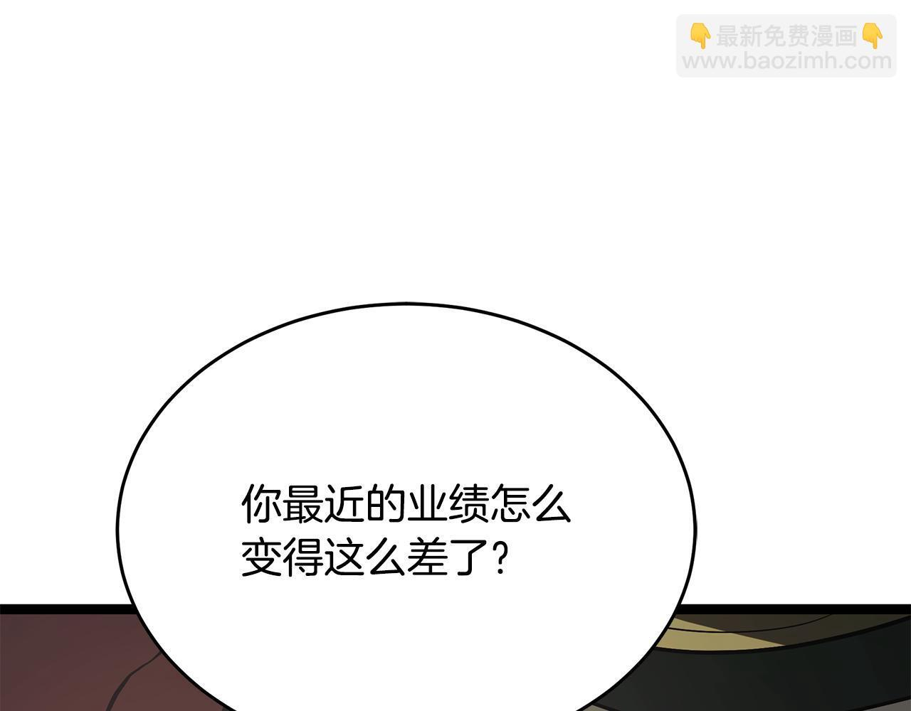 第49话 我帮你摧毁他们 第206页