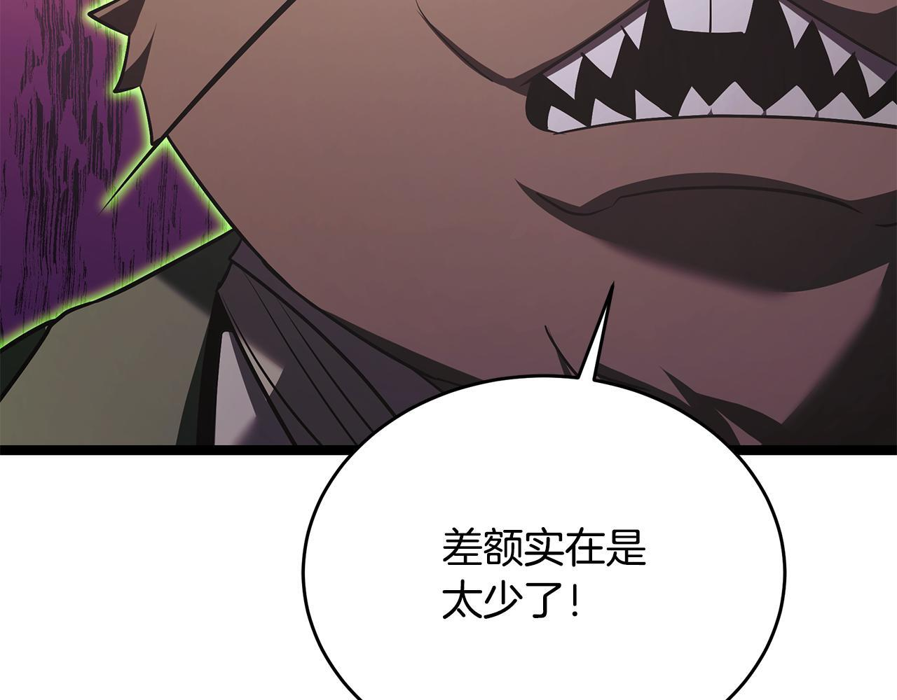 第49话 我帮你摧毁他们 第208页
