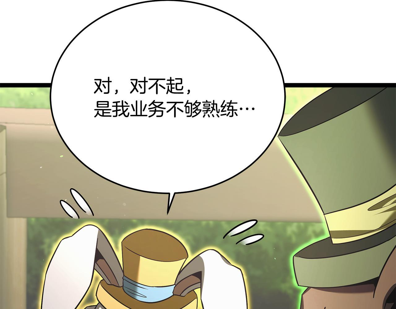第49话 我帮你摧毁他们 第210页