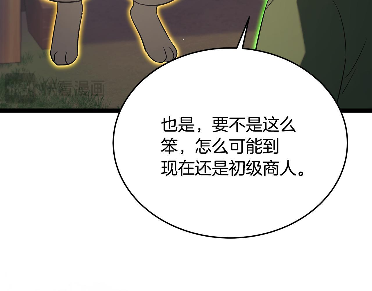 第49话 我帮你摧毁他们 第212页