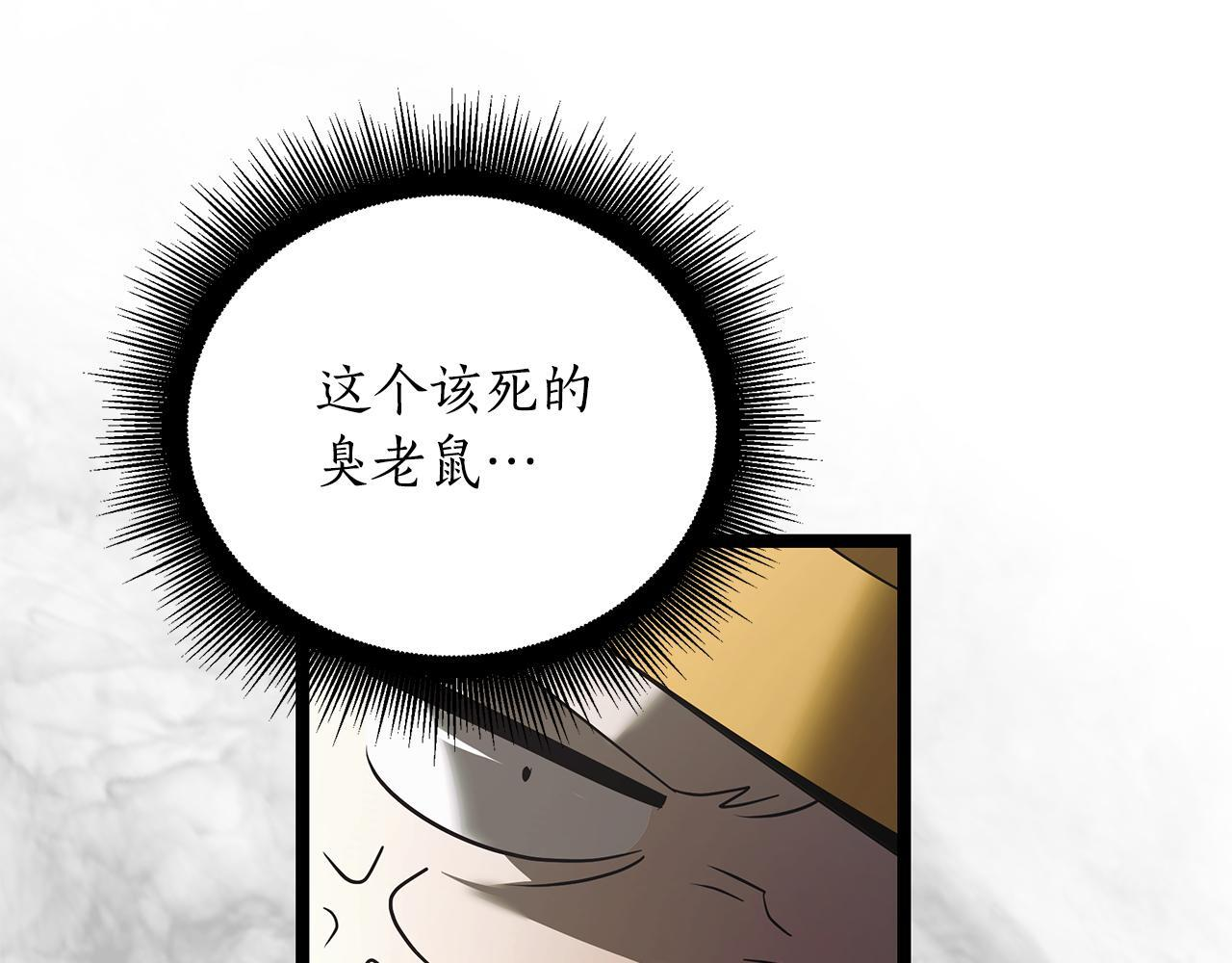 第49话 我帮你摧毁他们 第213页