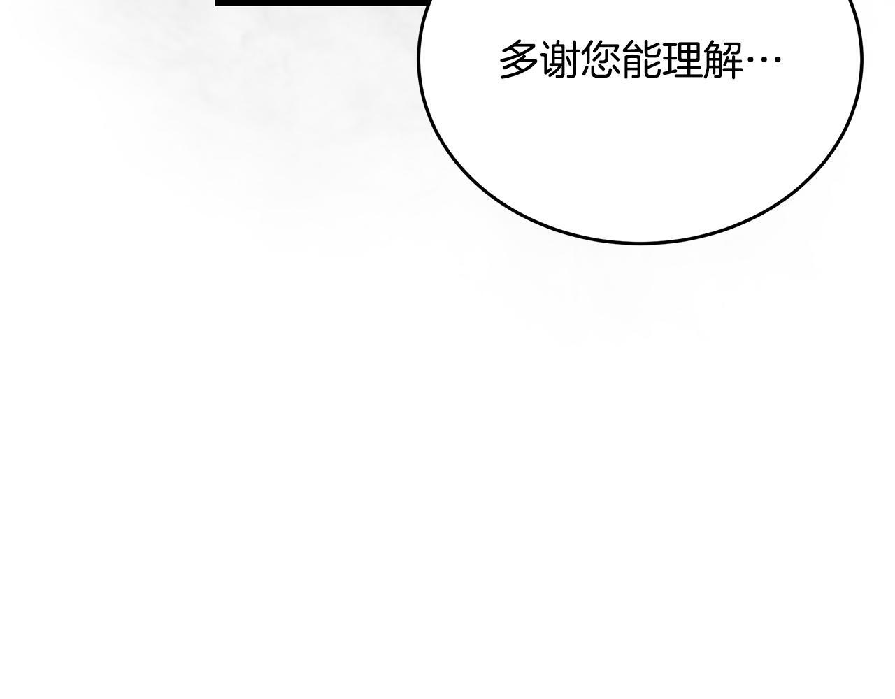 第49话 我帮你摧毁他们 第215页