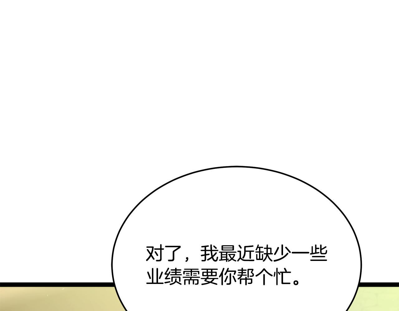 第49话 我帮你摧毁他们 第217页