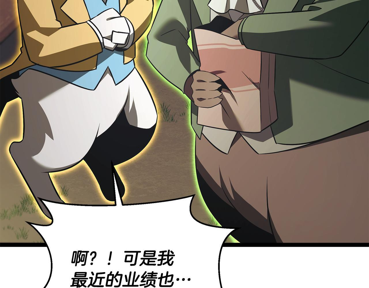 第49话 我帮你摧毁他们 第219页