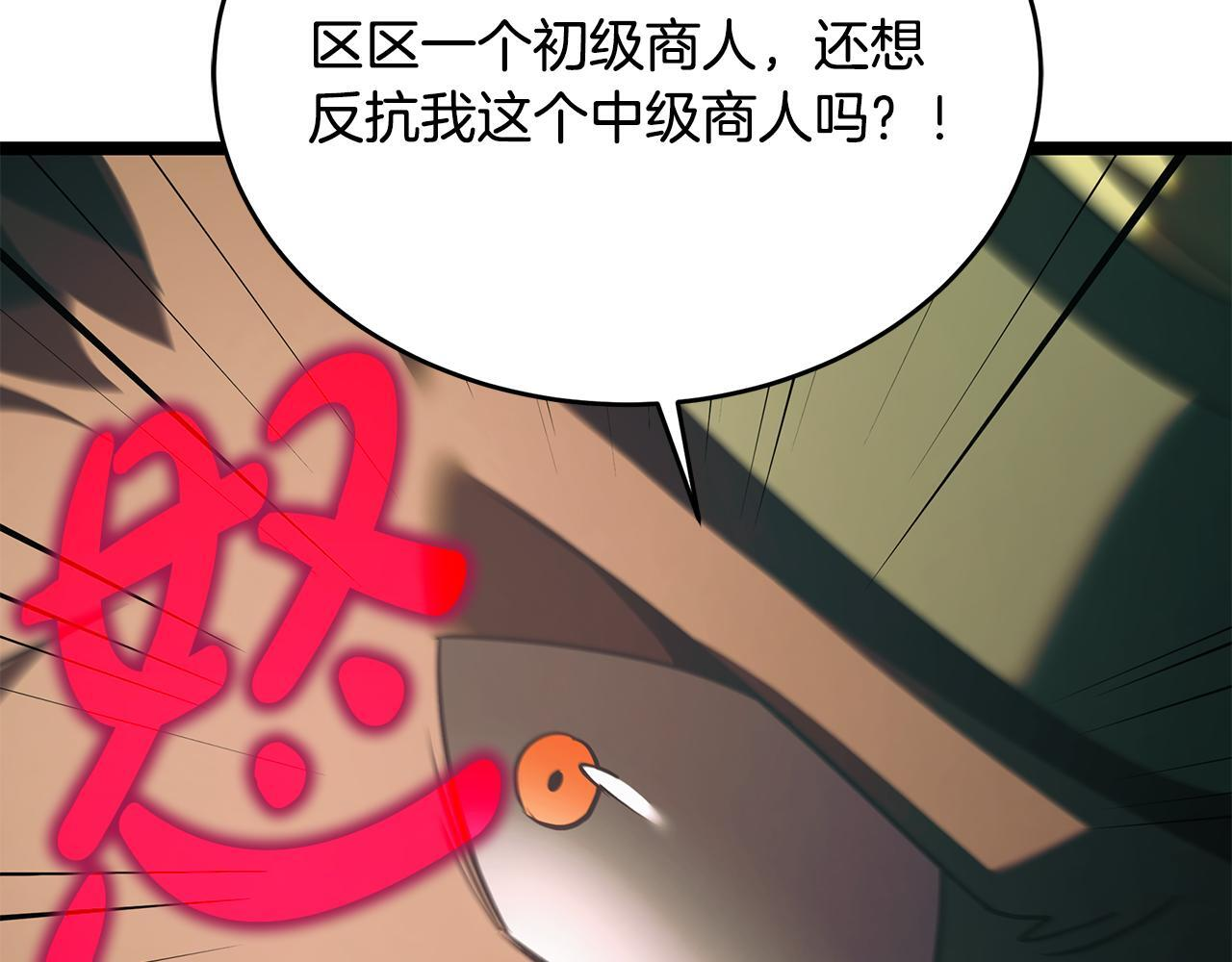 第49话 我帮你摧毁他们 第221页