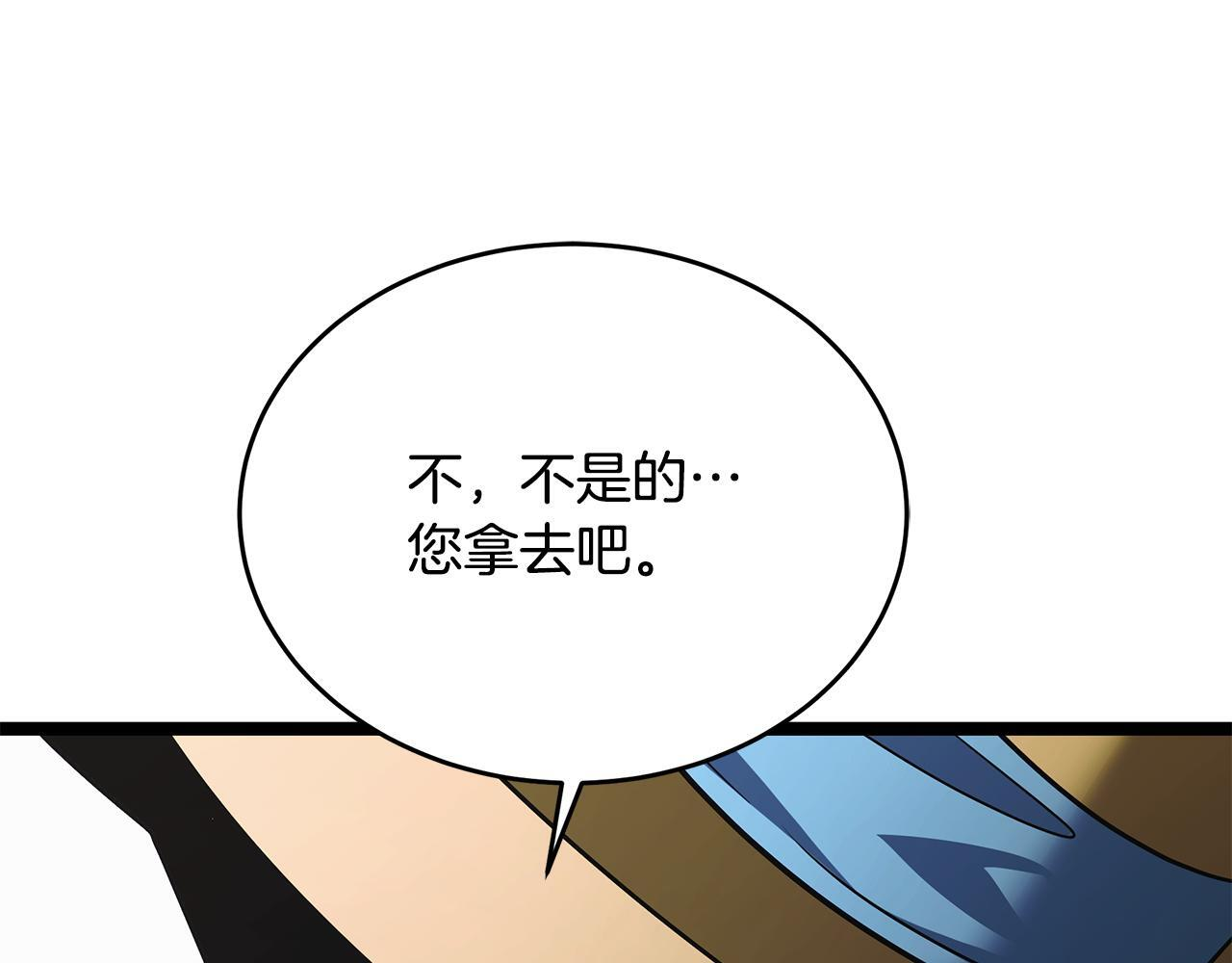 第49话 我帮你摧毁他们 第224页
