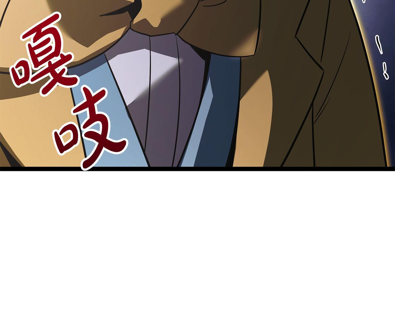 第49话 我帮你摧毁他们 第226页