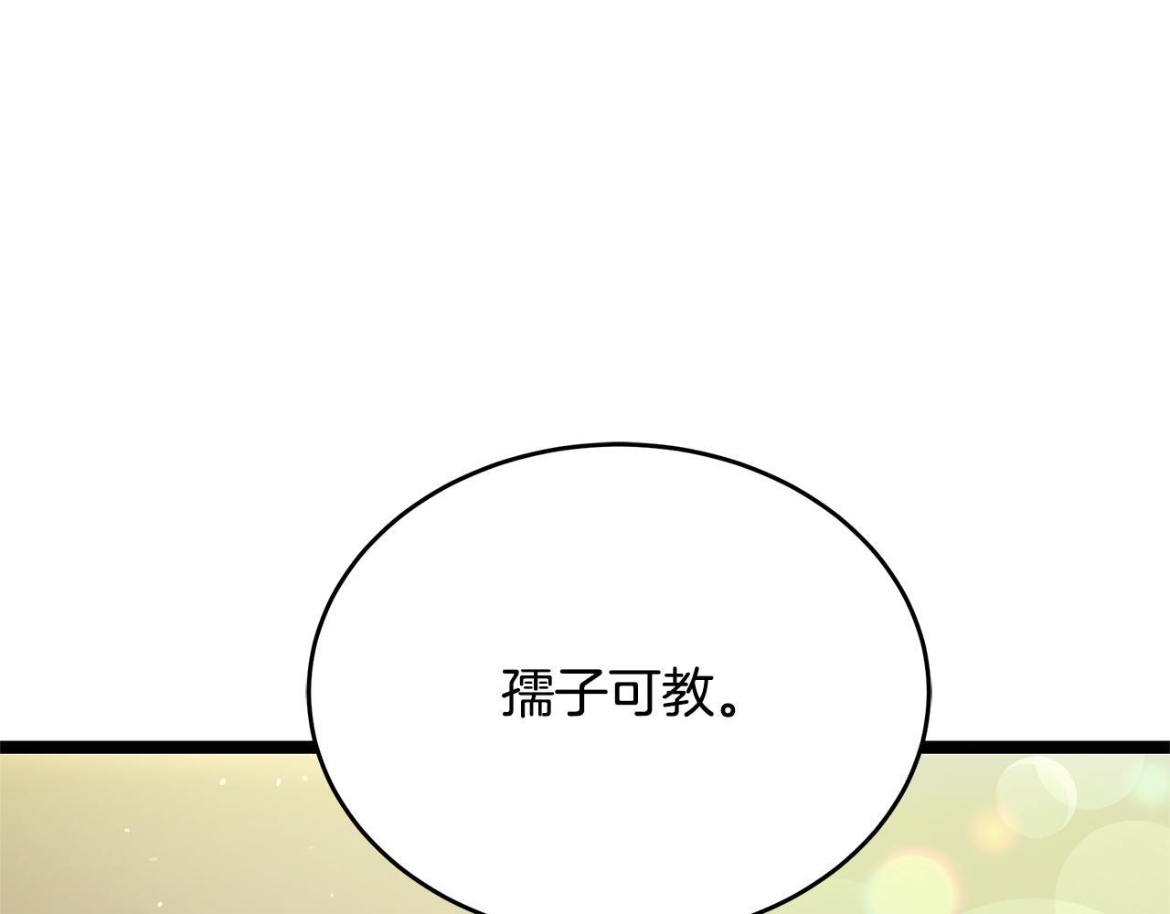 第49话 我帮你摧毁他们 第228页