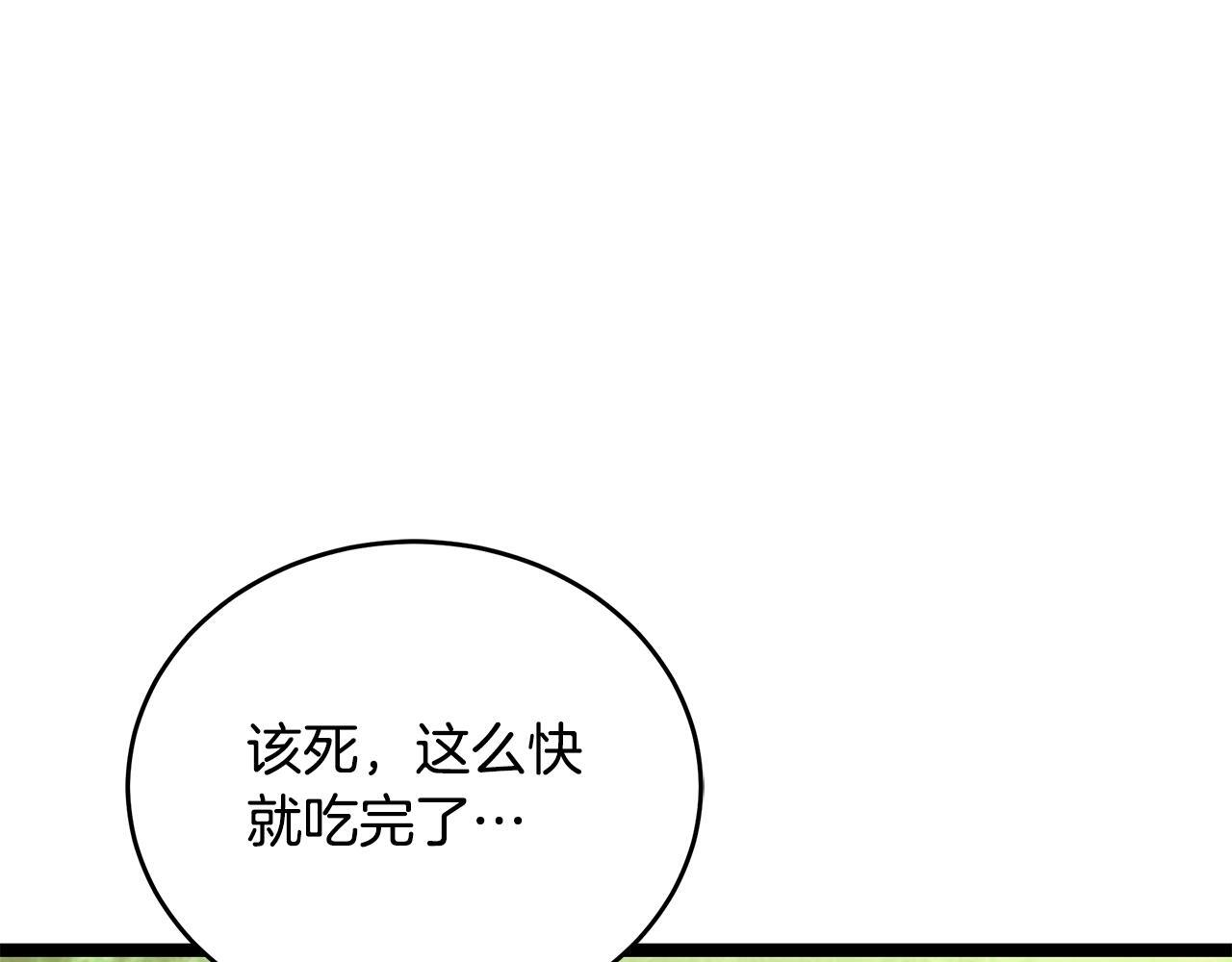 第49话 我帮你摧毁他们 第236页