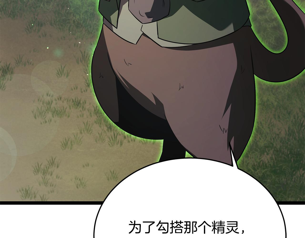 第49话 我帮你摧毁他们 第238页