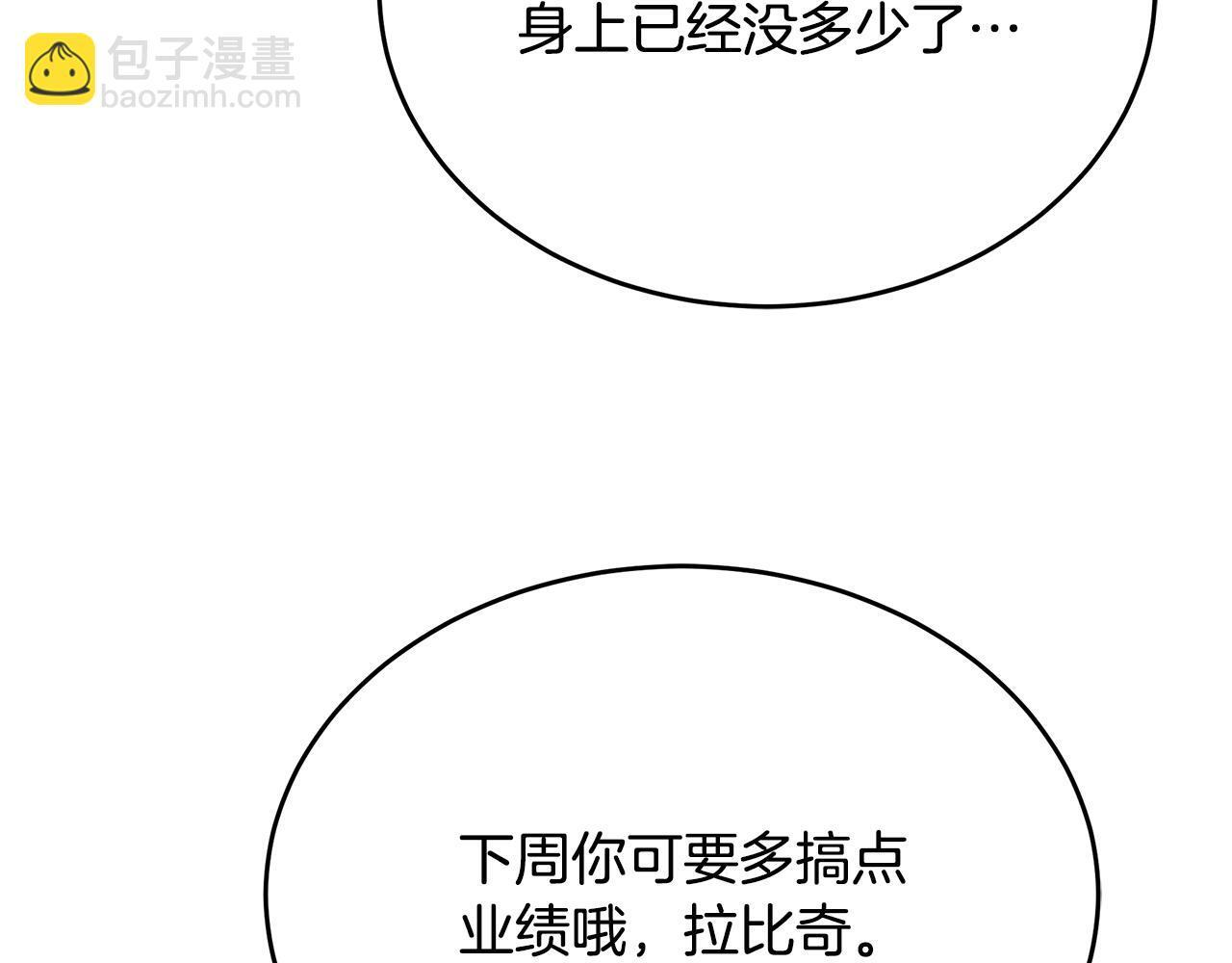 第49话 我帮你摧毁他们 第239页