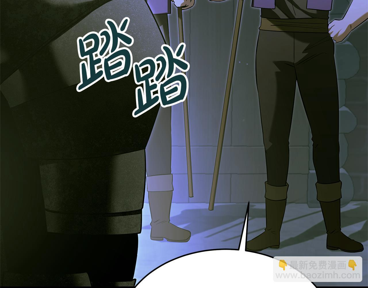 第50话 参观实验成果 第7页