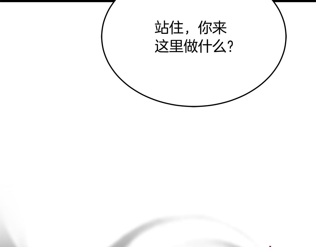 第50话 参观实验成果 第8页