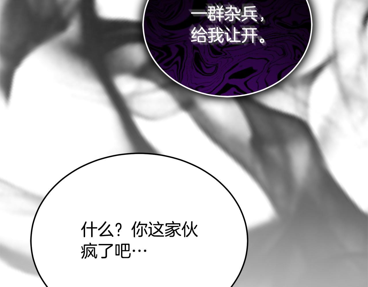 第50话 参观实验成果 第10页