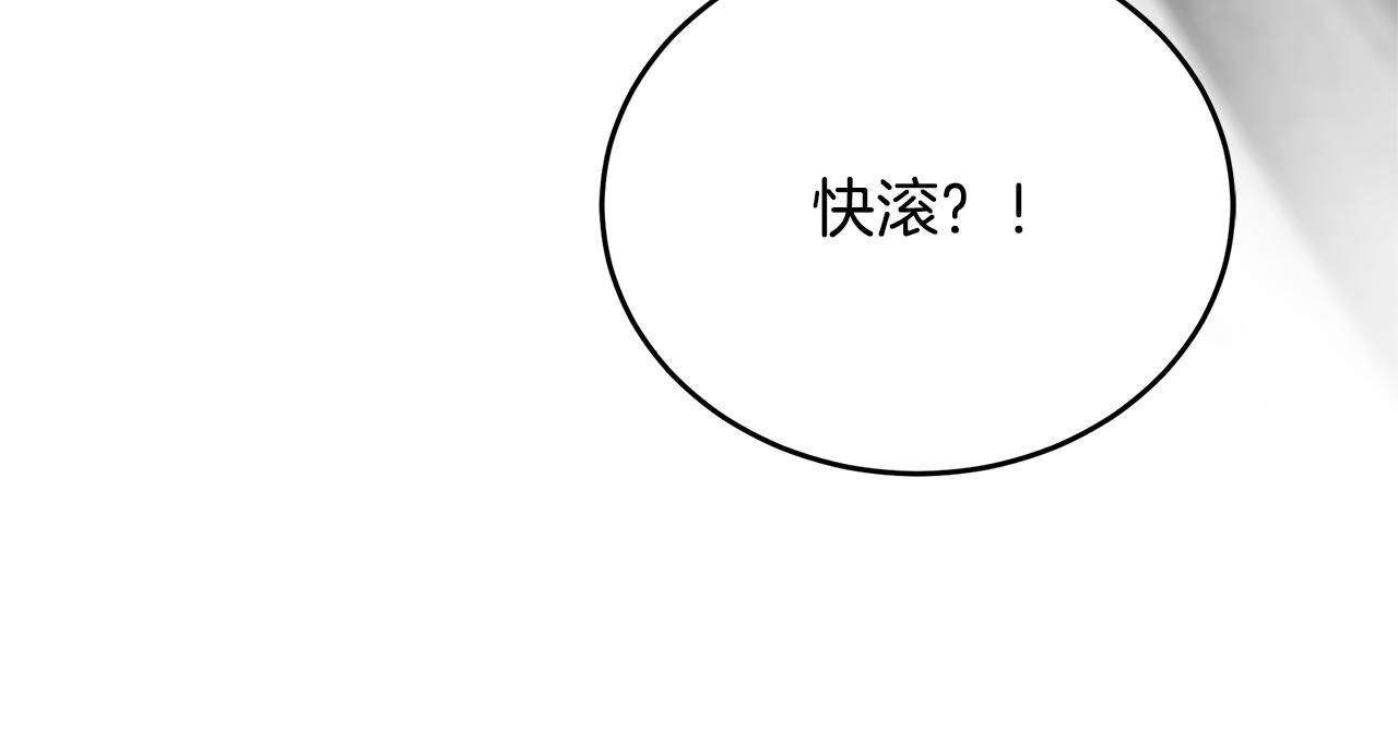 第50话 参观实验成果 第12页