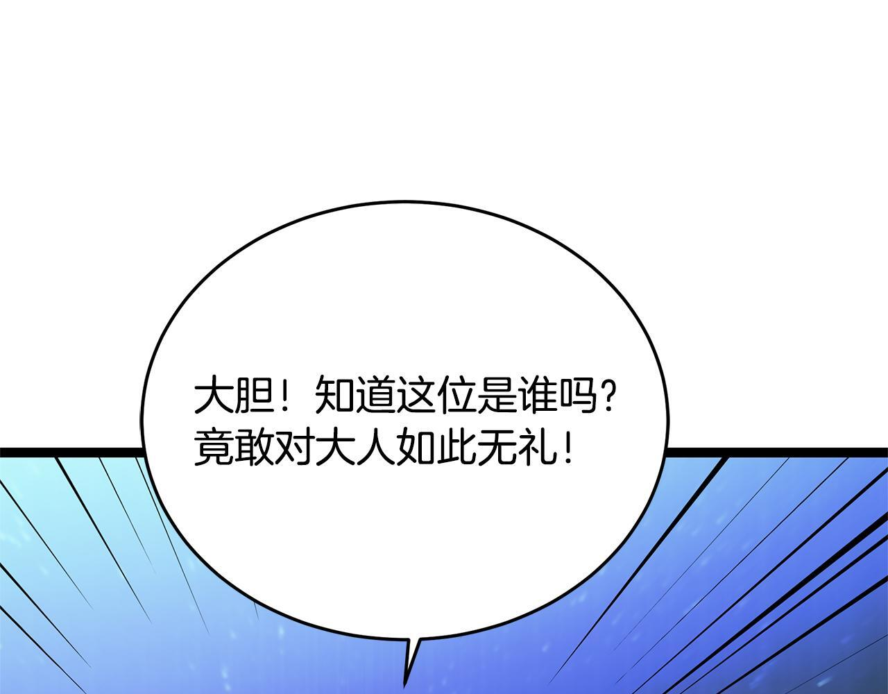 第50话 参观实验成果 第13页