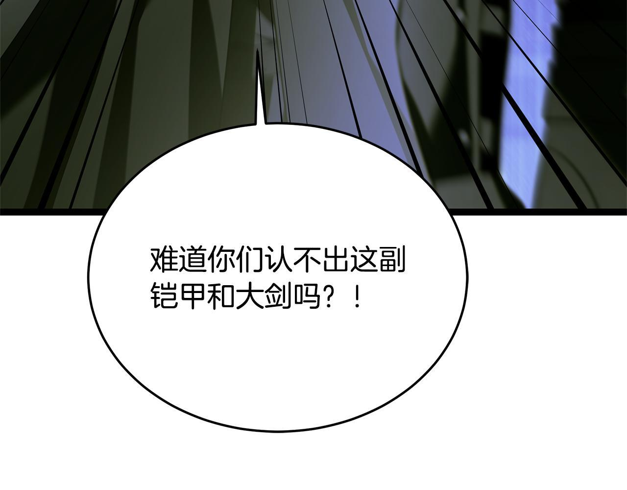 第50话 参观实验成果 第15页