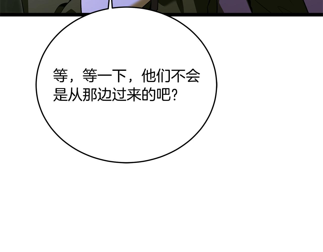 第50话 参观实验成果 第17页