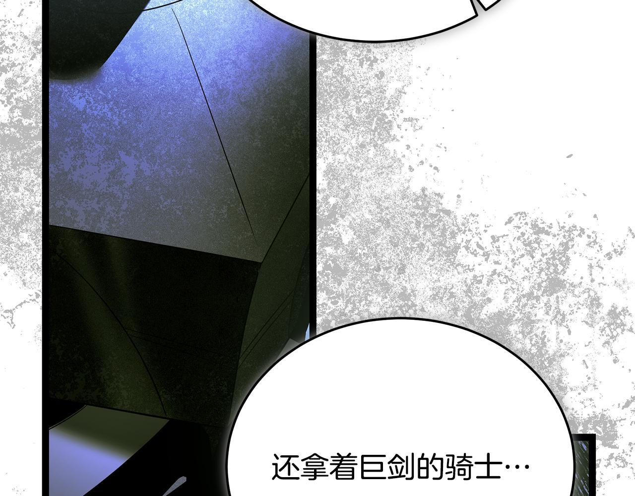 第50话 参观实验成果 第20页
