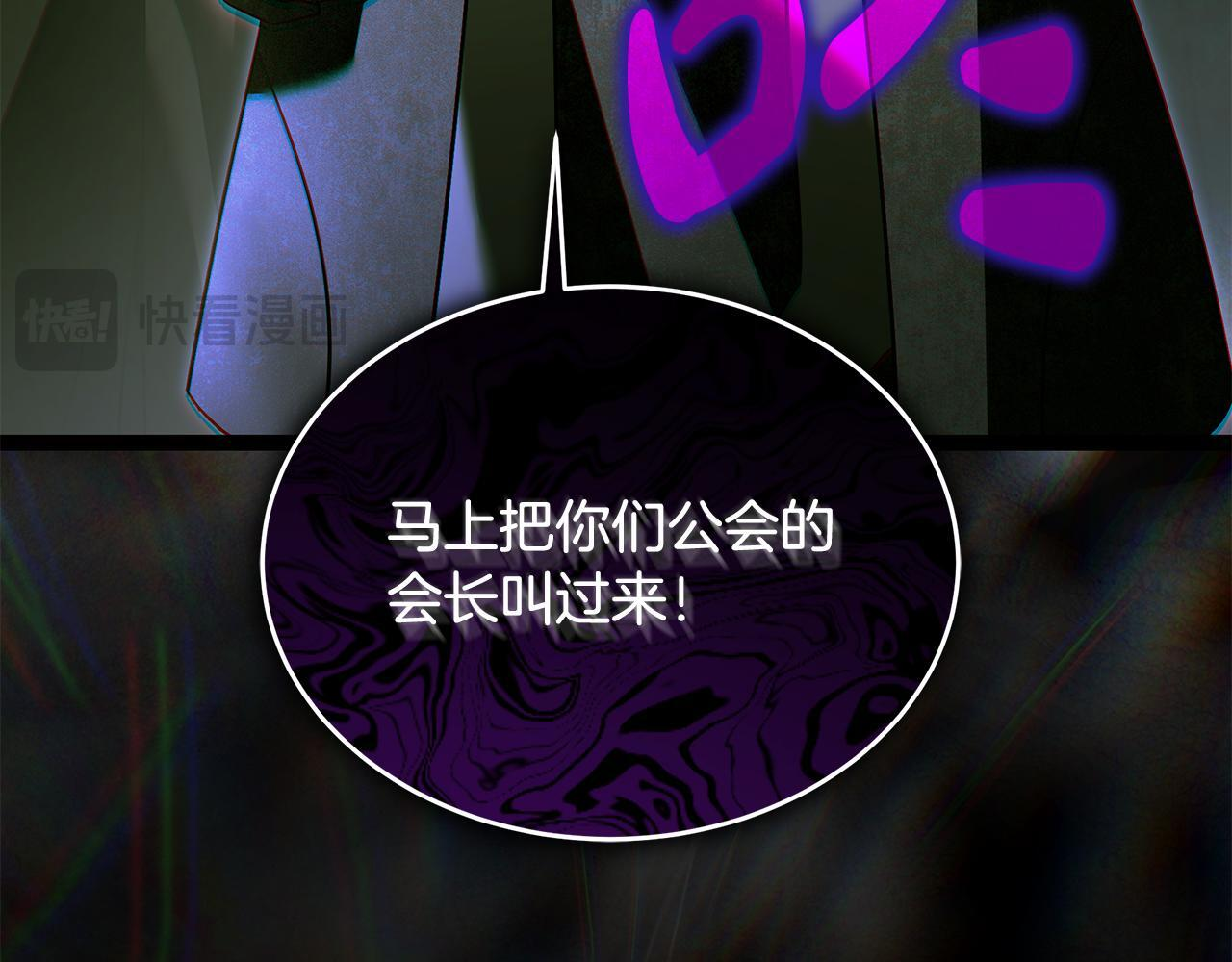 第50话 参观实验成果 第26页