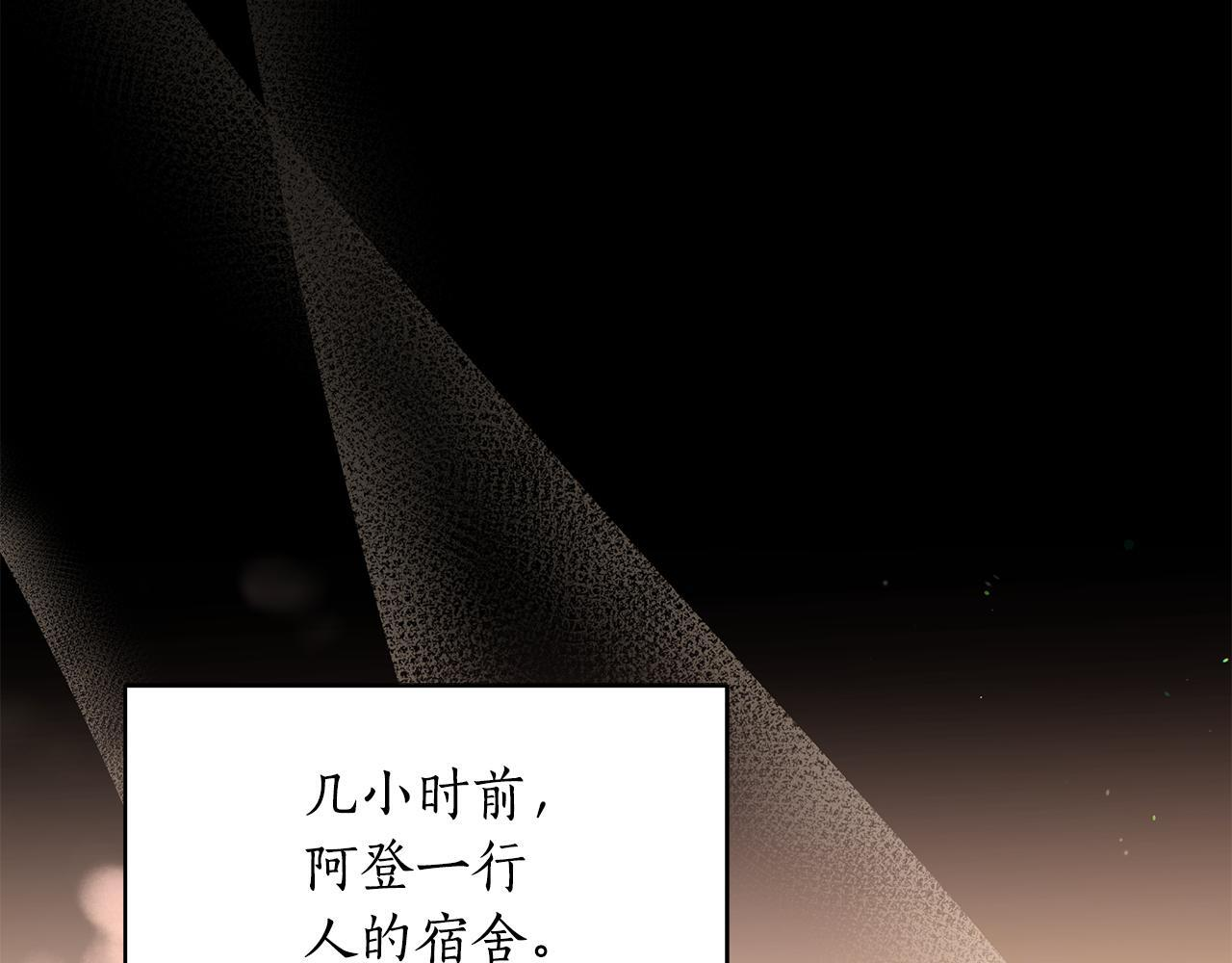 第50话 参观实验成果 第31页