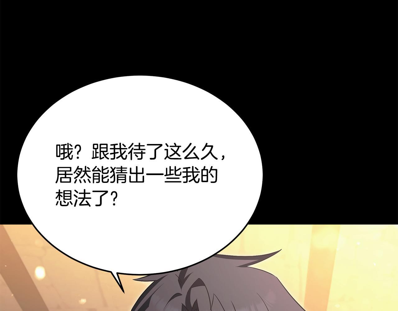 第50话 参观实验成果 第35页