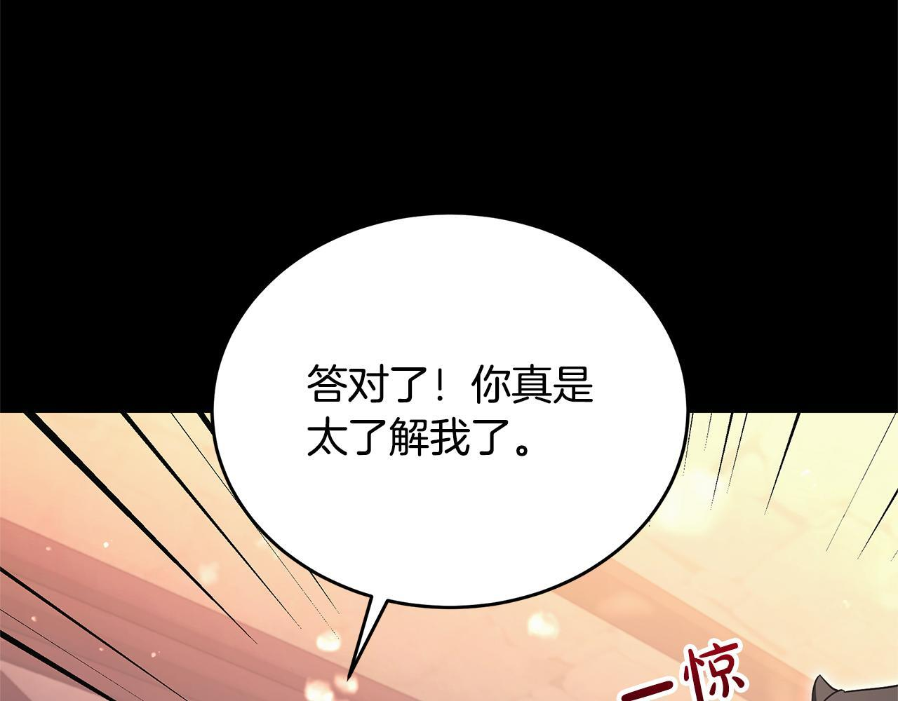 第50话 参观实验成果 第40页