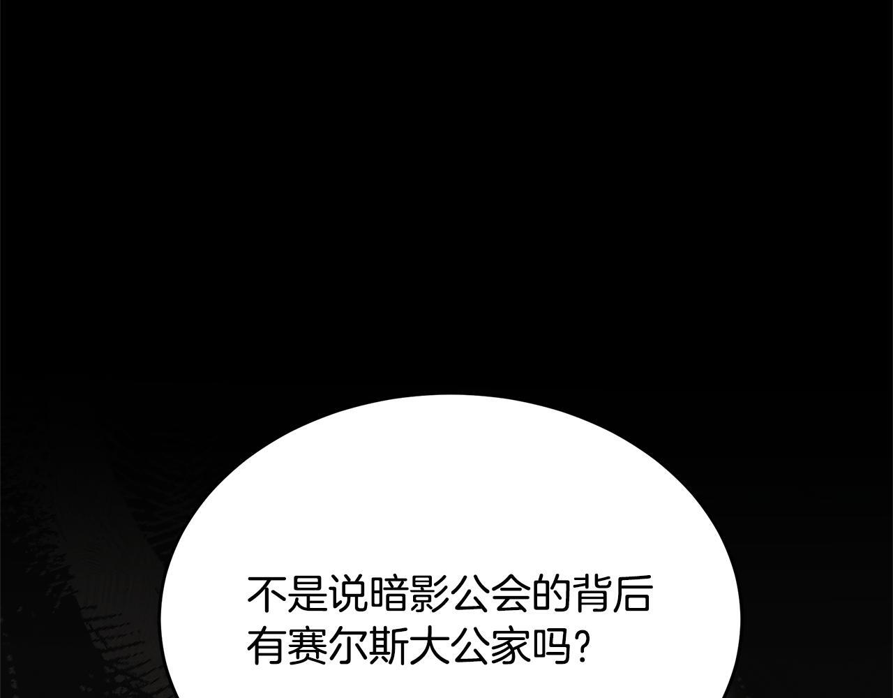第50话 参观实验成果 第43页