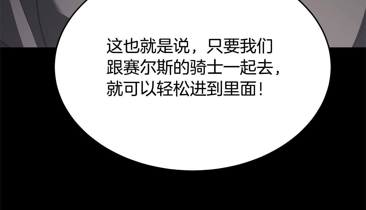 第50话 参观实验成果 第46页