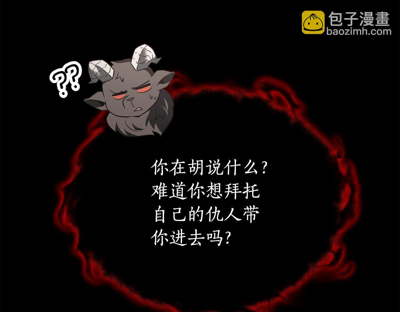 第50话 参观实验成果 第47页