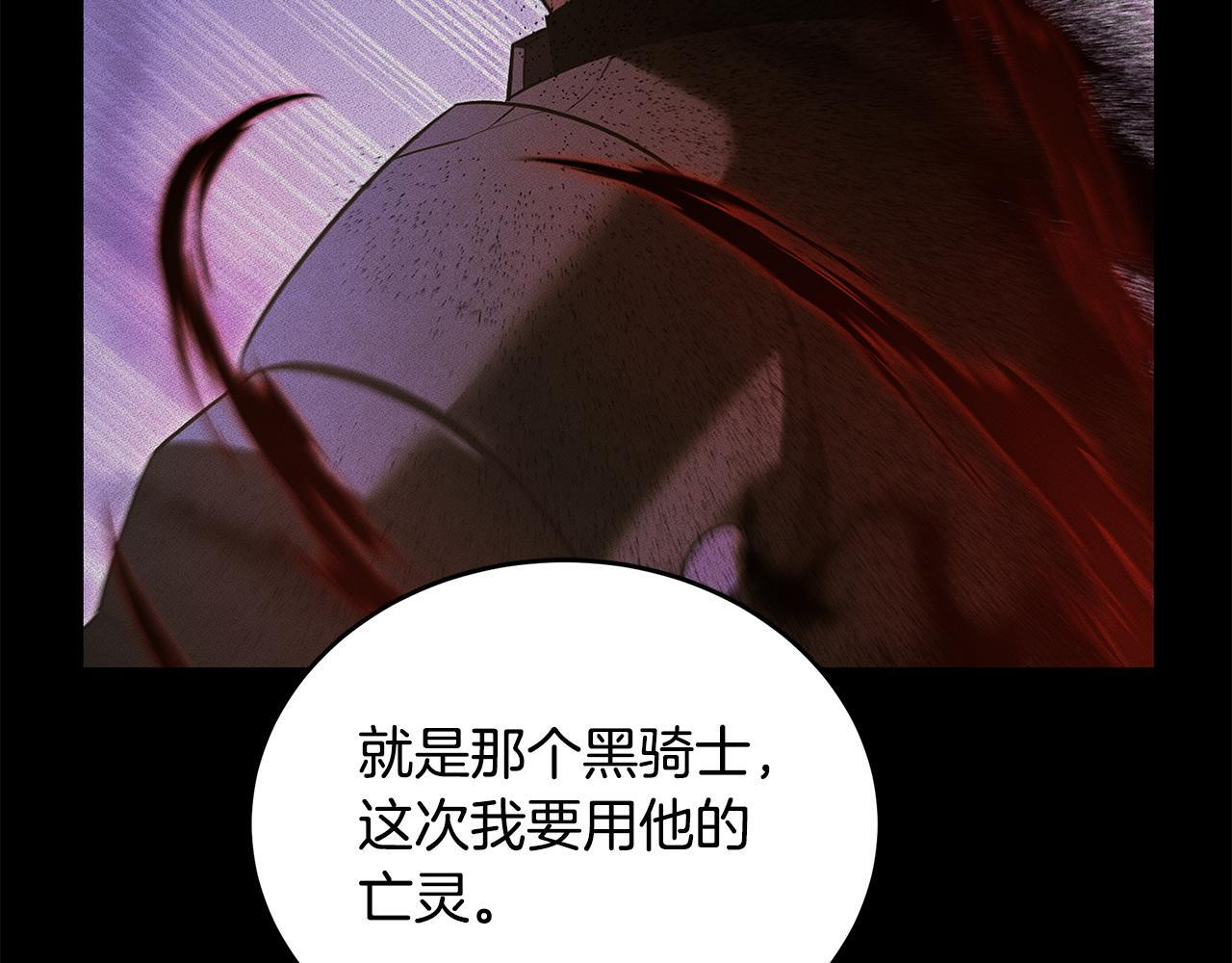 第50话 参观实验成果 第50页