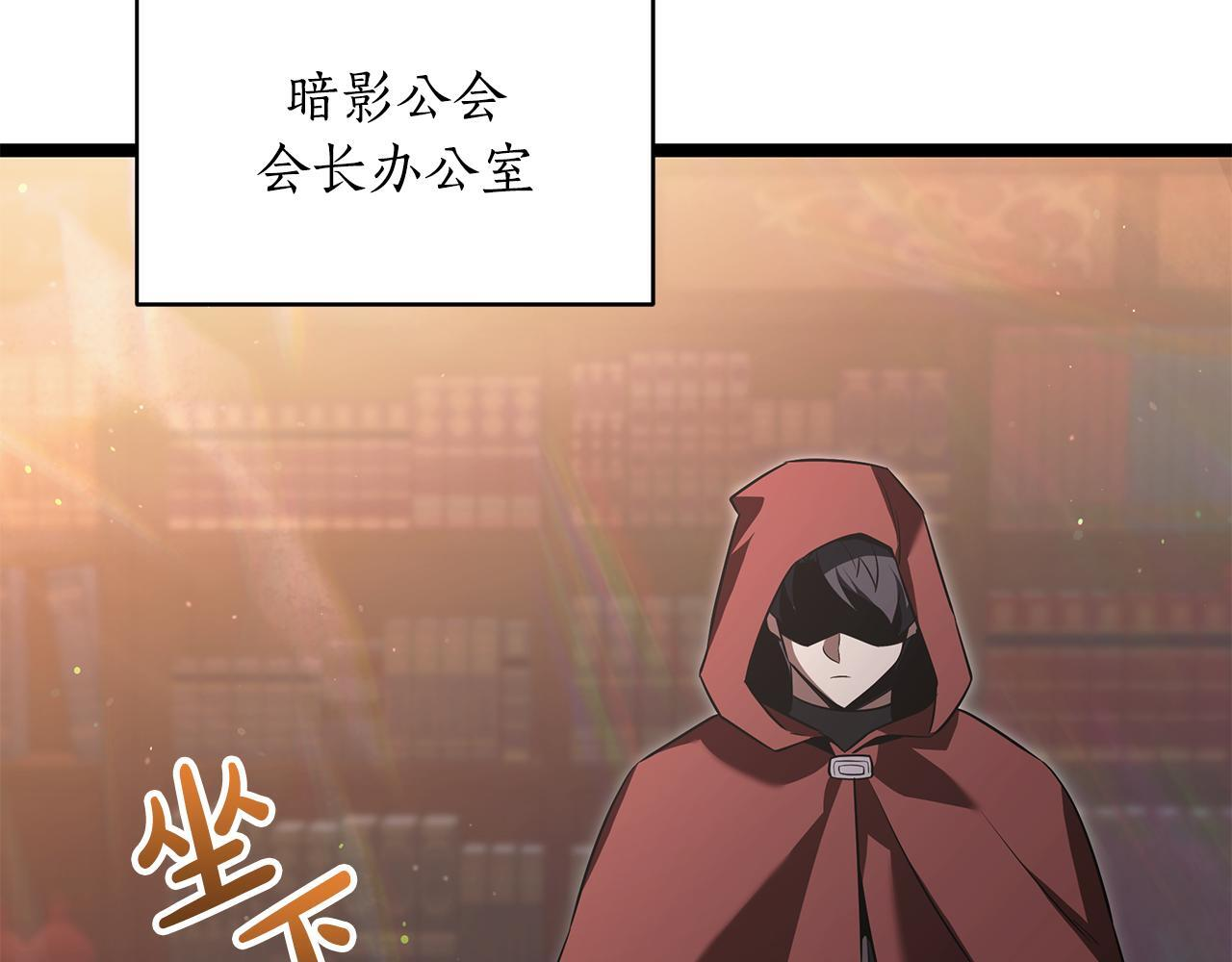第50话 参观实验成果 第53页