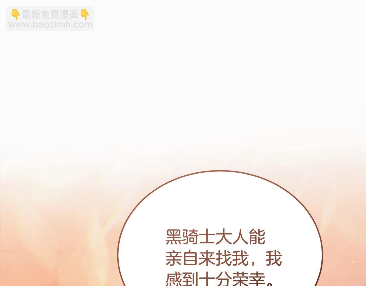 第50话 参观实验成果 第57页