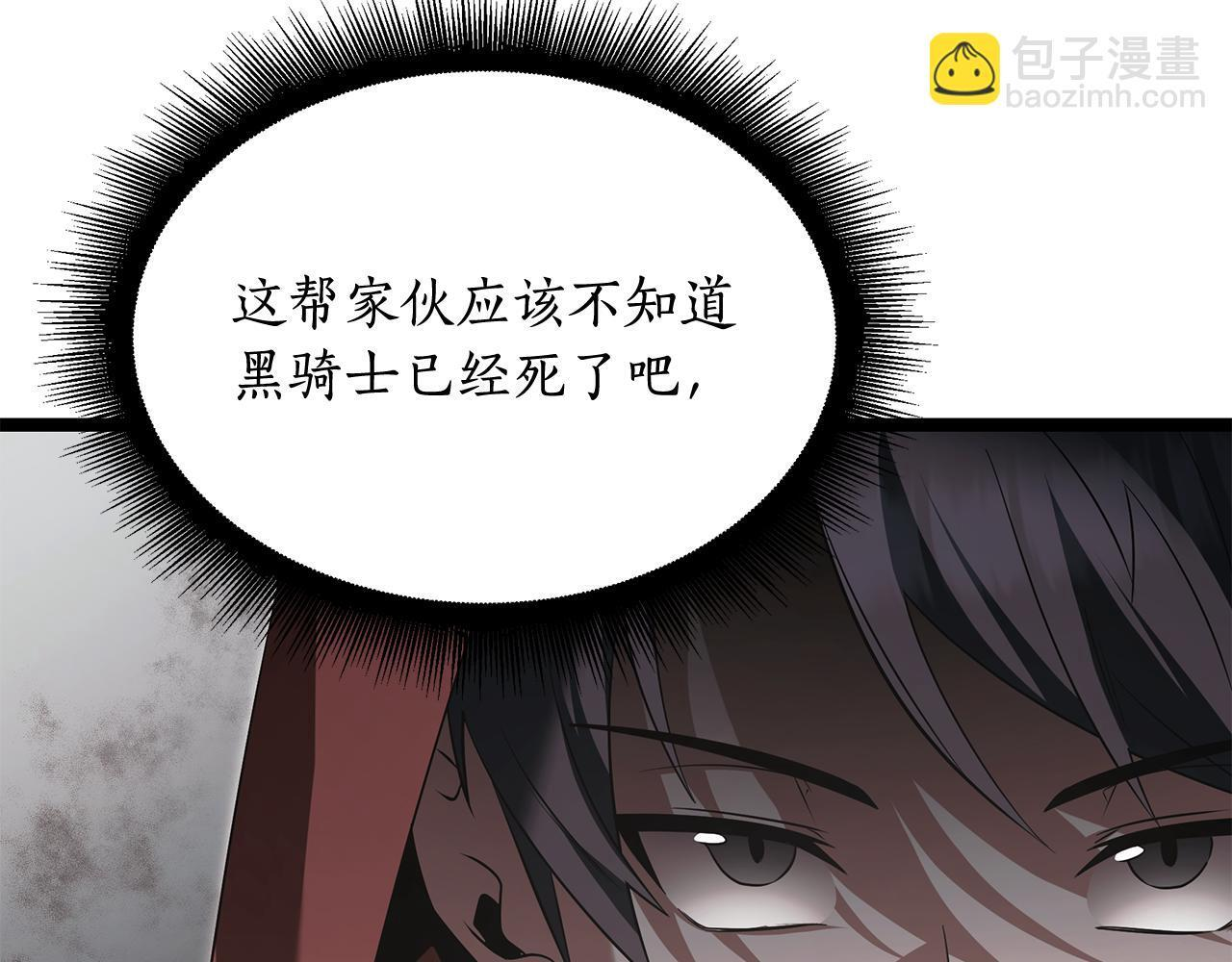 第50话 参观实验成果 第61页