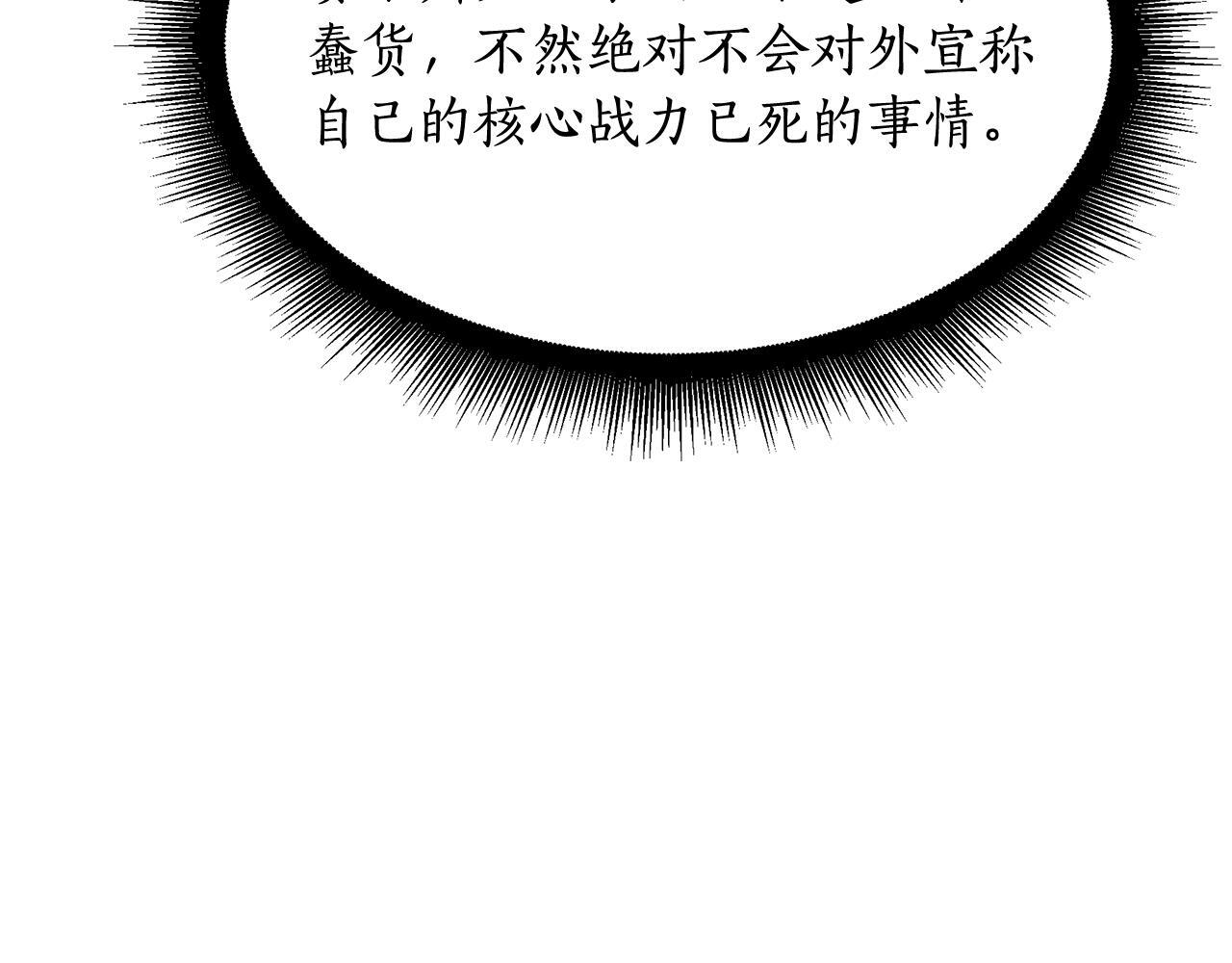 第50话 参观实验成果 第63页