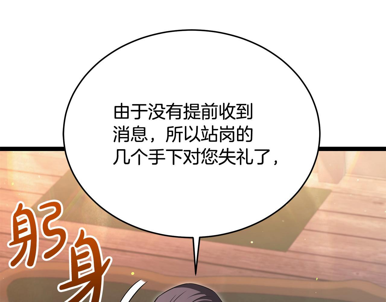 第50话 参观实验成果 第64页