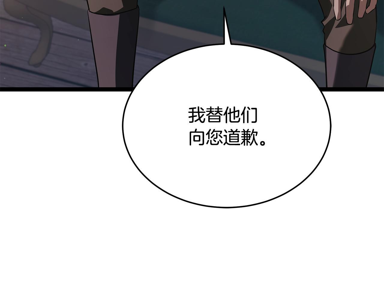 第50话 参观实验成果 第66页