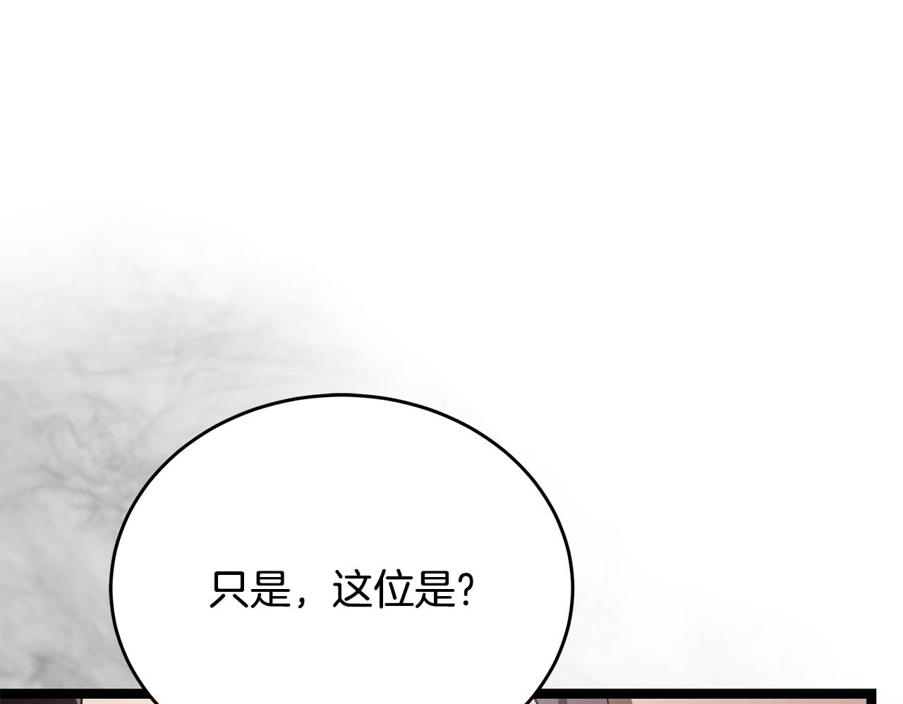 第50话 参观实验成果 第68页