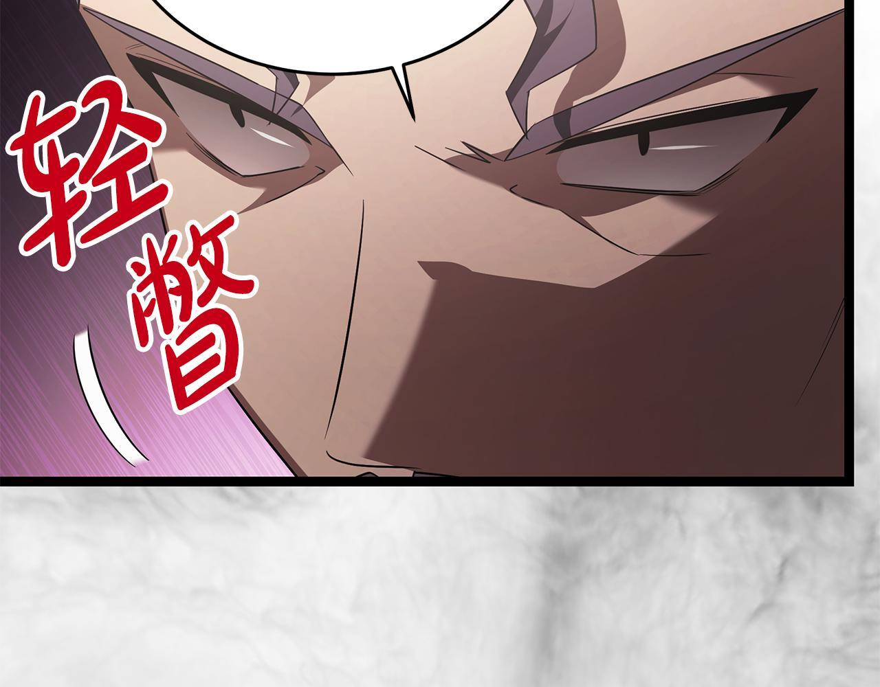 第50话 参观实验成果 第69页