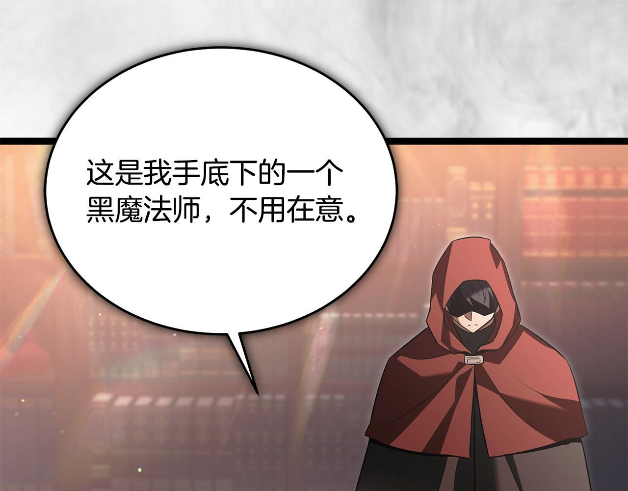第50话 参观实验成果 第70页