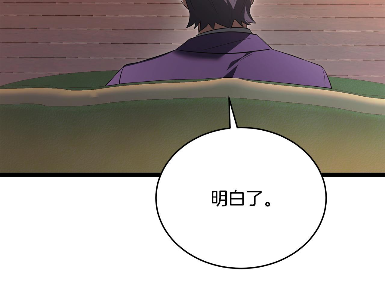 第50话 参观实验成果 第72页