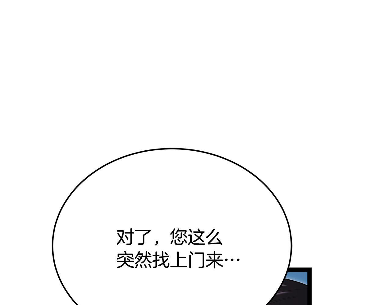 第50话 参观实验成果 第73页