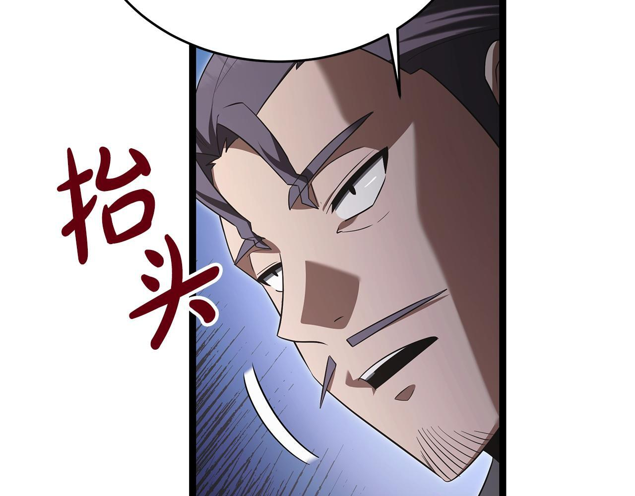 第50话 参观实验成果 第74页