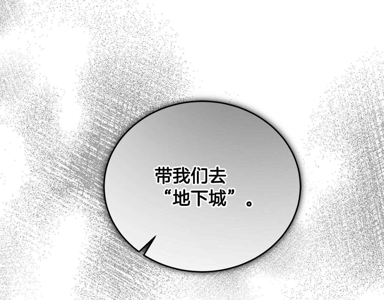 第50话 参观实验成果 第78页