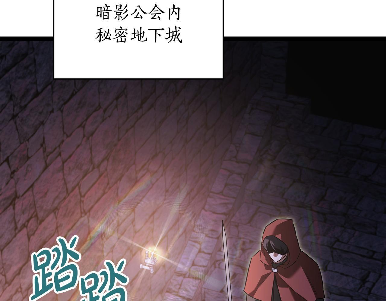 第50话 参观实验成果 第81页
