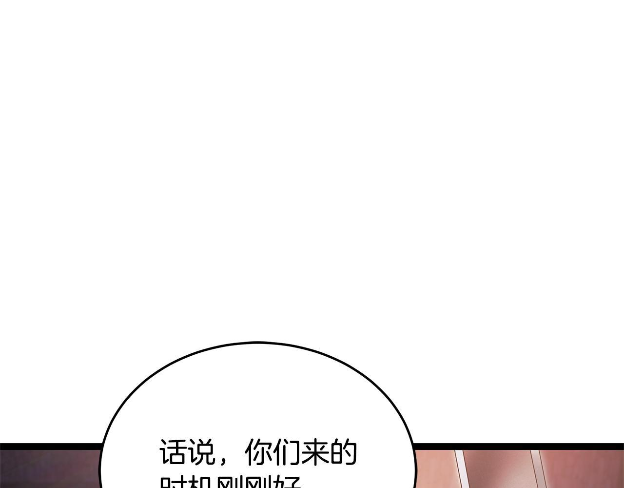 第50话 参观实验成果 第99页