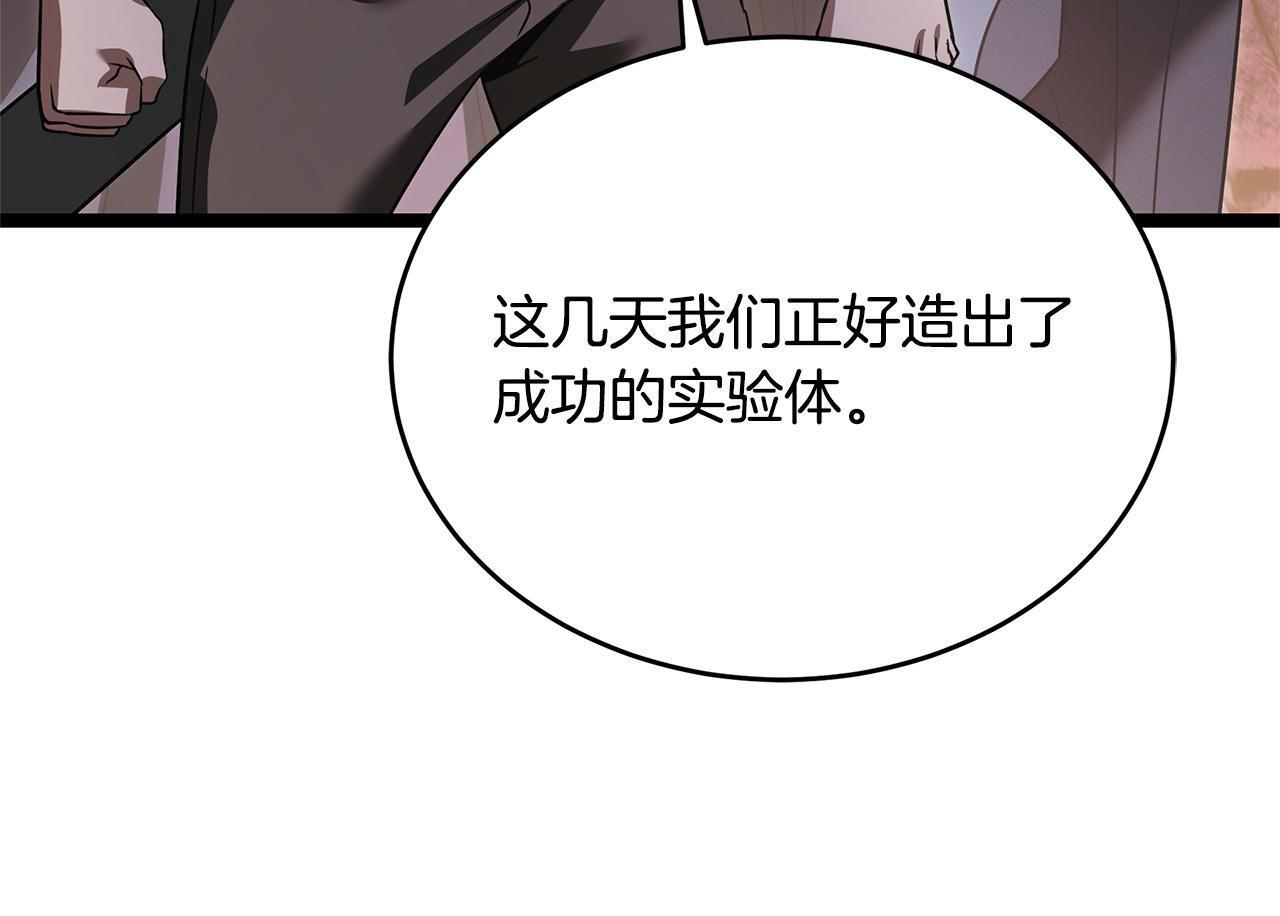 第50话 参观实验成果 第102页