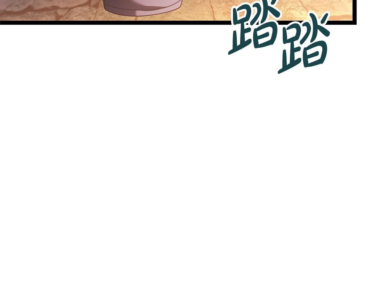 第50话 参观实验成果 第104页