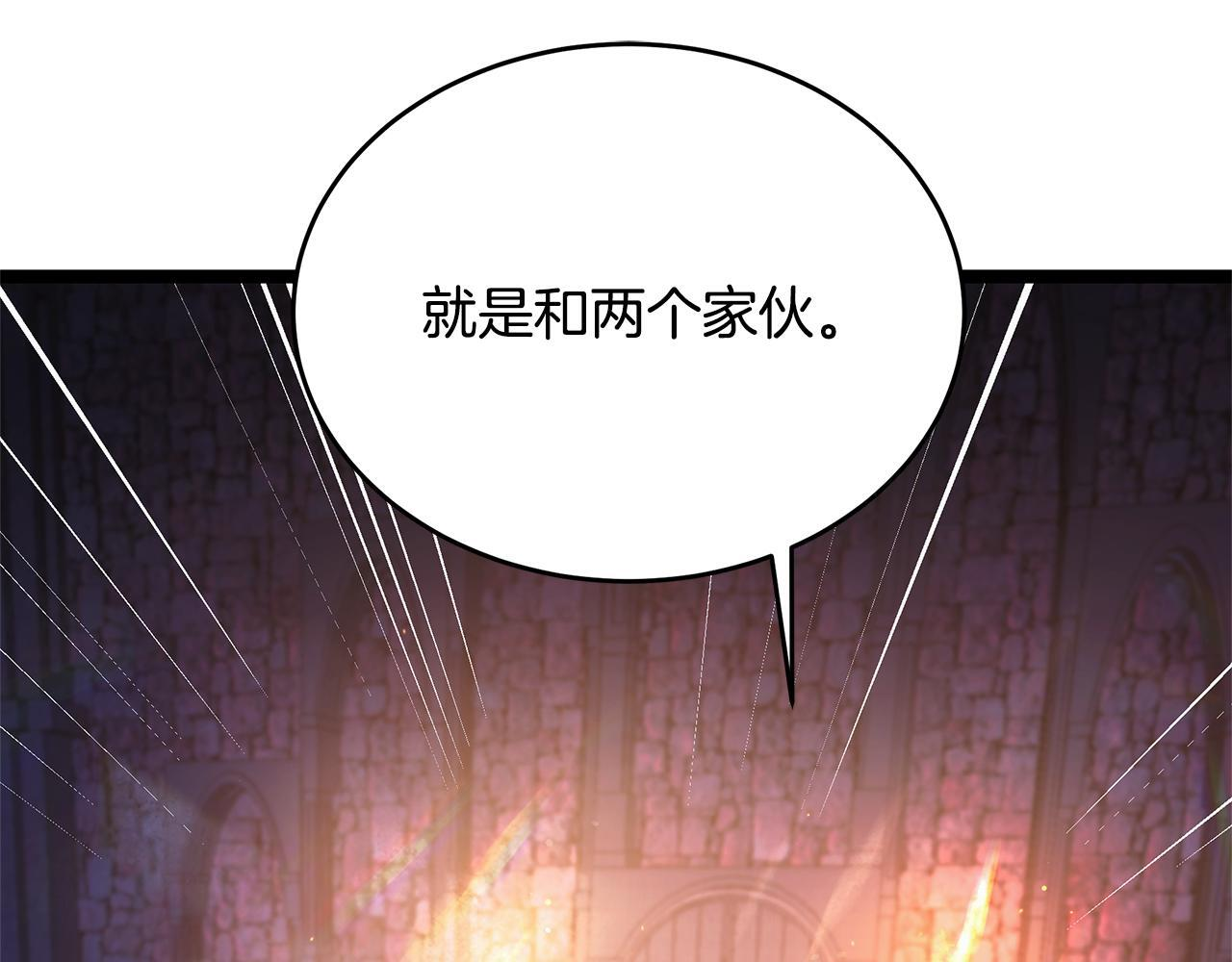 第50话 参观实验成果 第105页