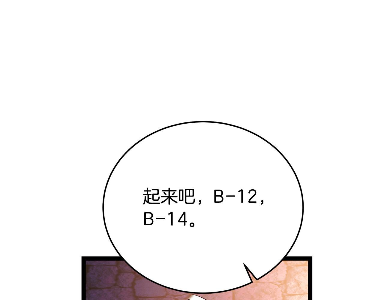 第50话 参观实验成果 第109页